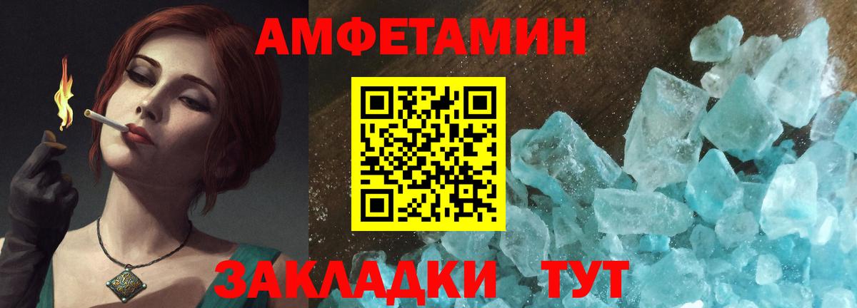 Амфетамин  Амфетамин 98%  Вход с VPN  Видное 