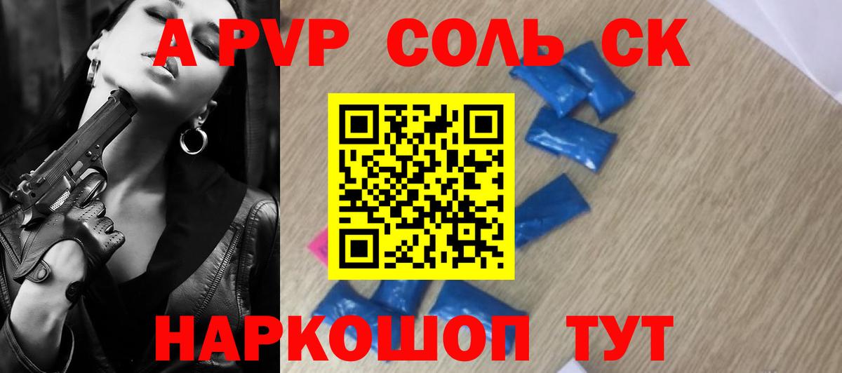 А ПВП  А ПВП мука  Вход с VPN  A PVP VHQ  APVP VHQ  Видное 