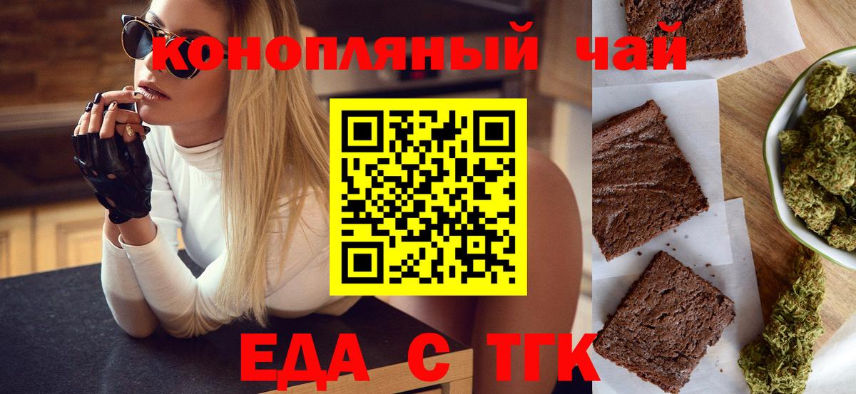 Cannafood конопля Видное