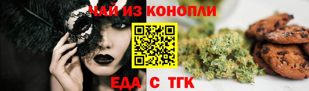 Cannafood марихуана  Вход с VPN  Видное 