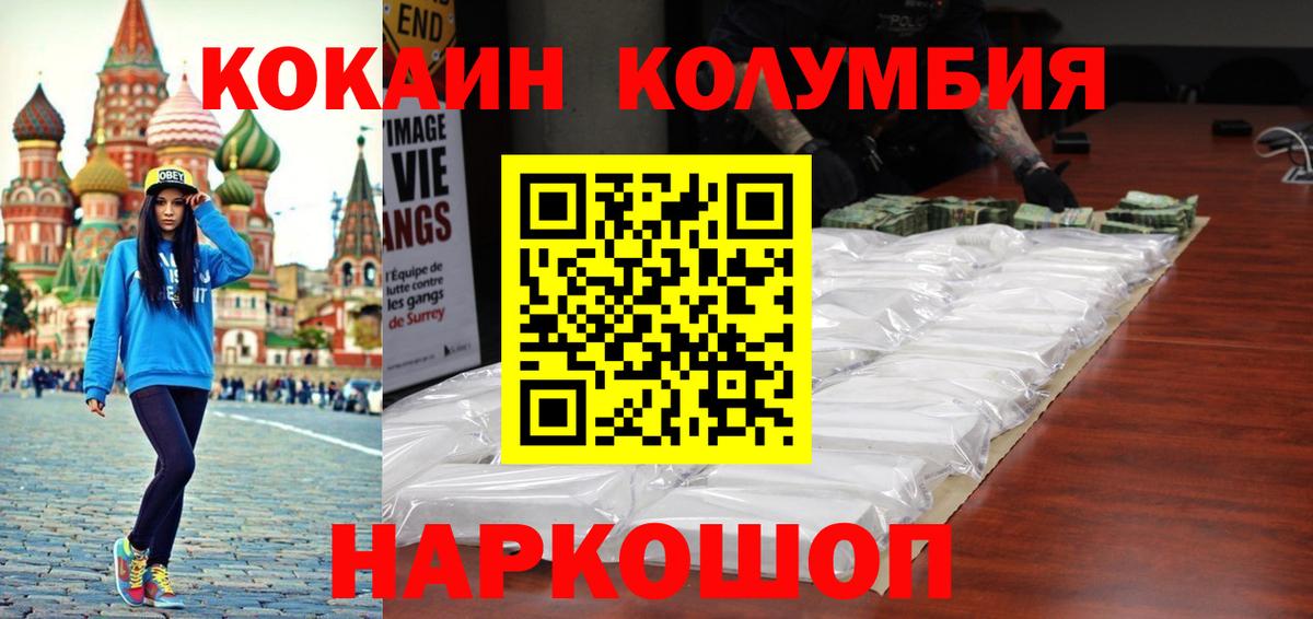 Cocaine  Cocaine Колумбийский  Вход с VPN  COCAIN FishScale  Видное 