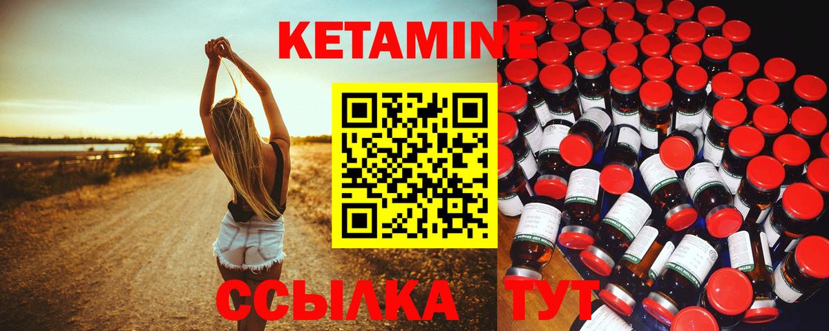 Видное  КЕТАМИН VHQ  Вход с VPN 