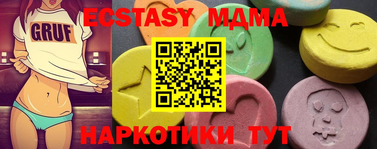 МДМА Molly Видное