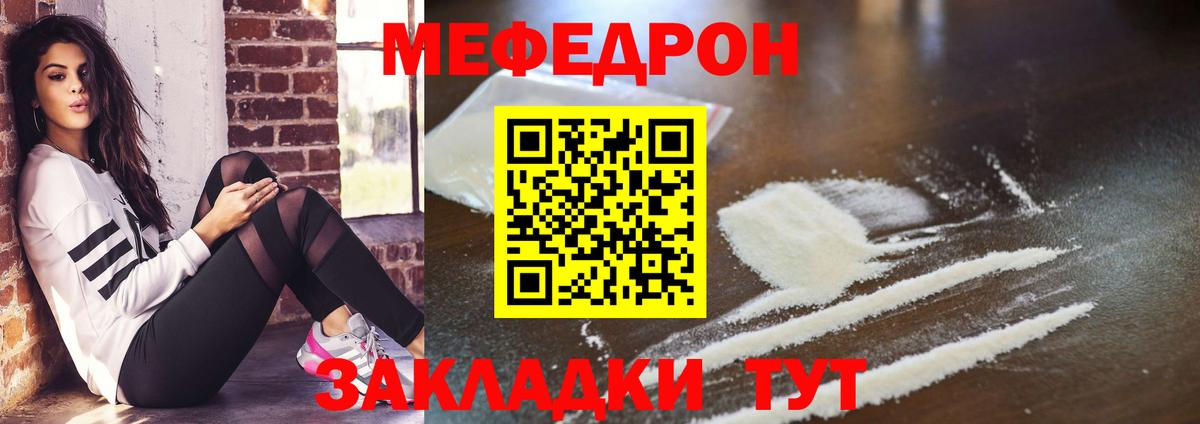 купить  сайты  Мефедрон mephedrone  Видное  Вход с VPN  Меф мука  МЯУ-МЯУ  МЕФ 
