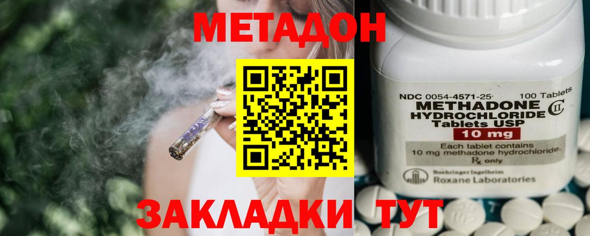 OMG рабочий сайт  Вход с VPN  Видное  Метадон мёд 