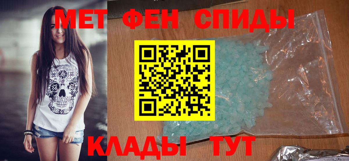 МЕТАМФЕТАМИН винт Видное