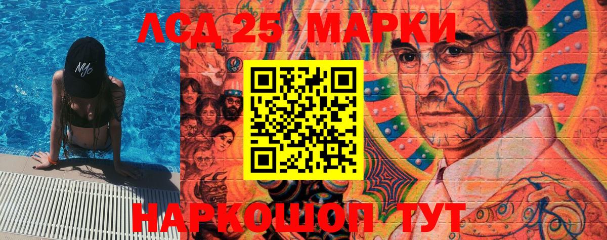 Марки 25I-NBOMe 1,8мг  Марки 25I-NBOMe 1,8мг  Вход с VPN  Видное 