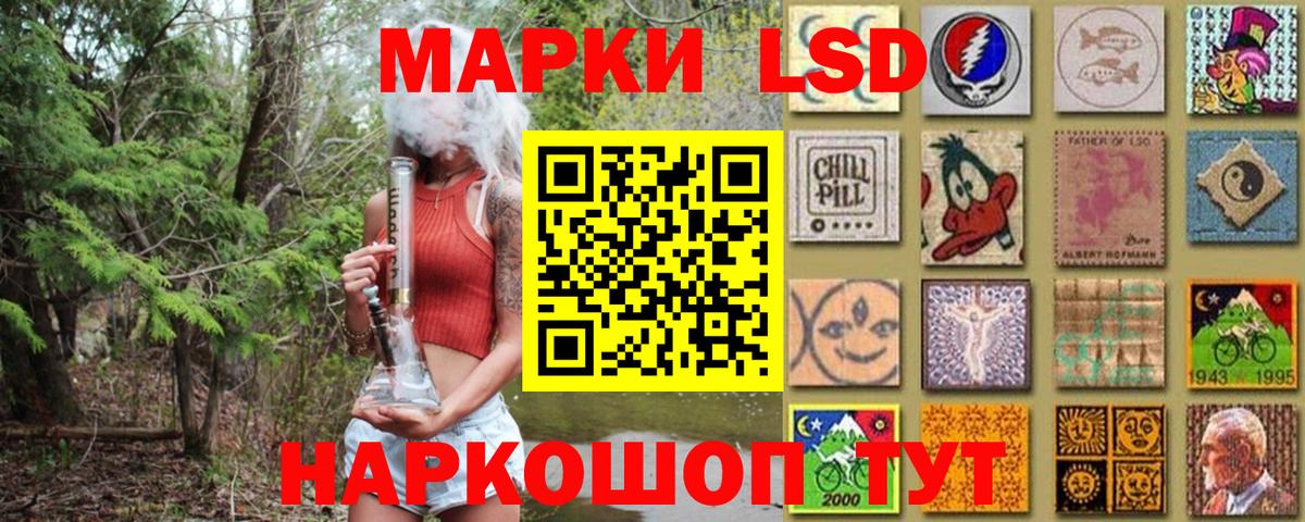Марки N-bome 1,5мг Видное