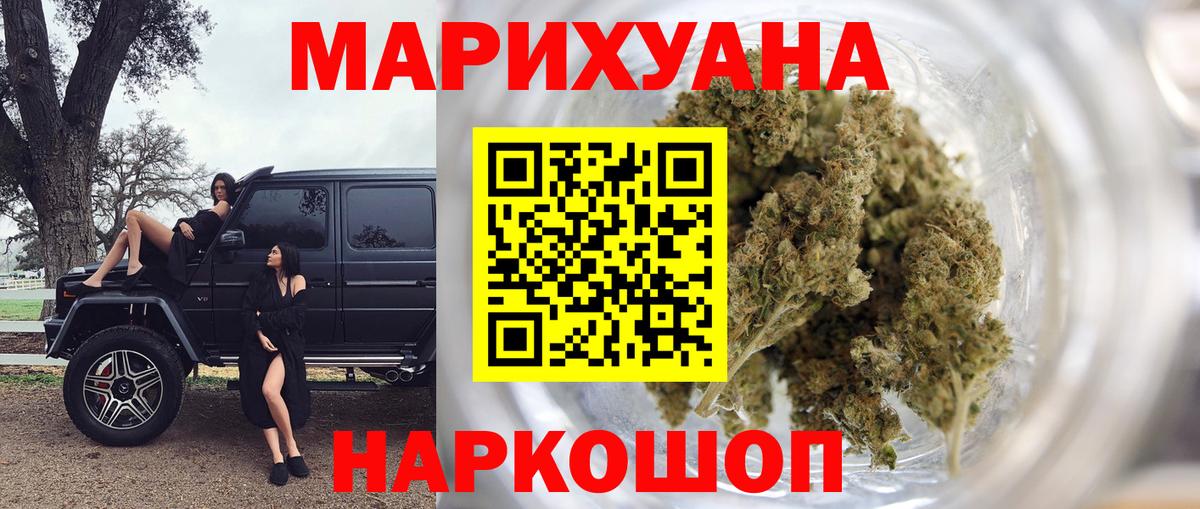 Марихуана план Видное